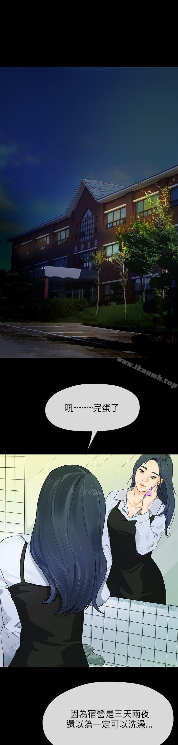 第14话-初恋情结-JK,朱亚（第14张）