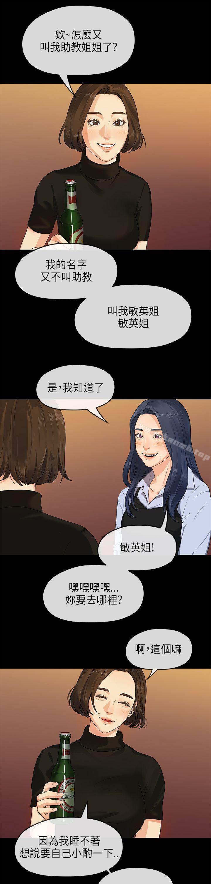 第14话-初恋情结-JK,朱亚（第17张）