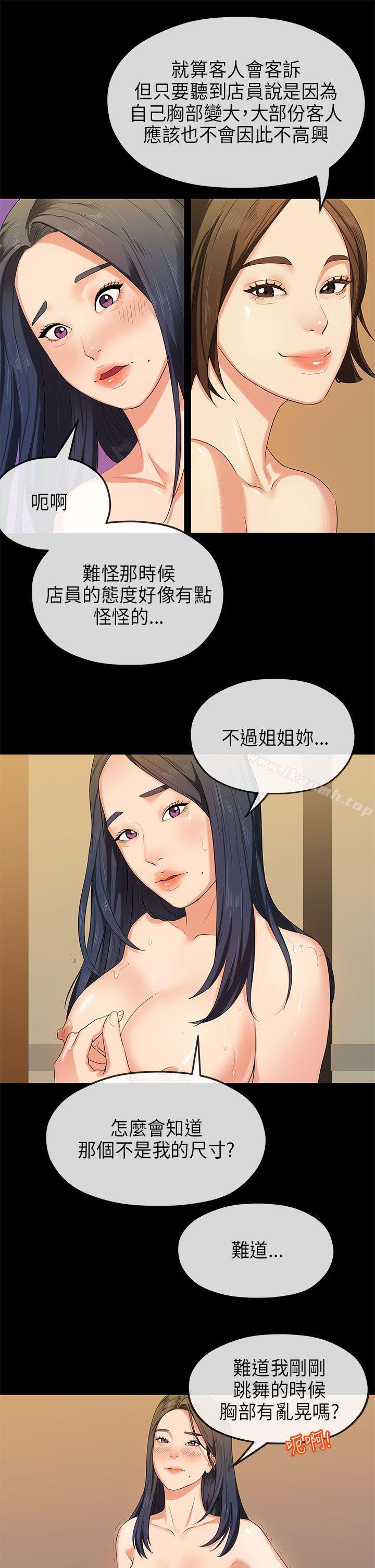 第15话-初恋情结-JK,朱亚（第6张）