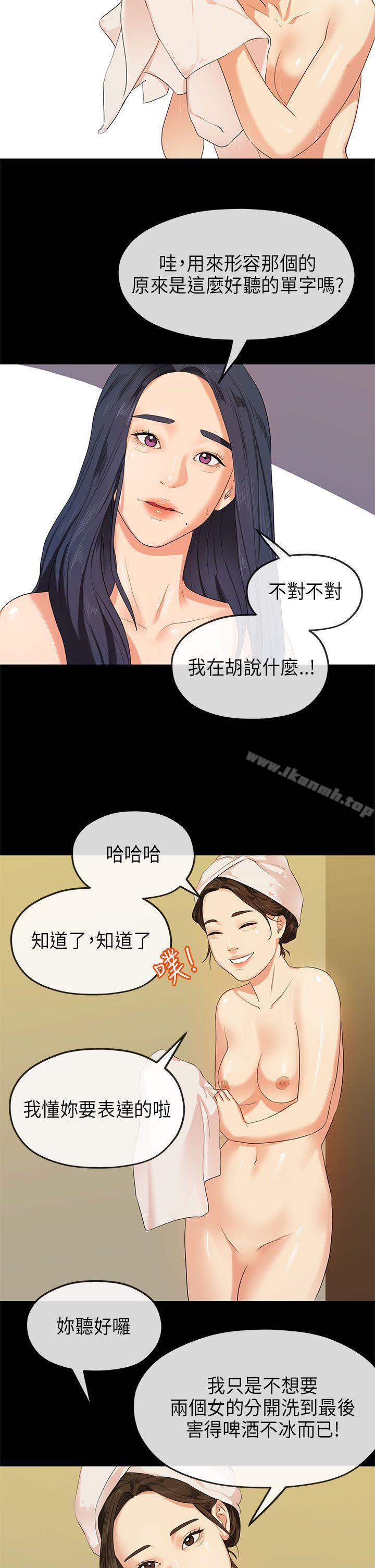 第15话-初恋情结-JK,朱亚（第10张）