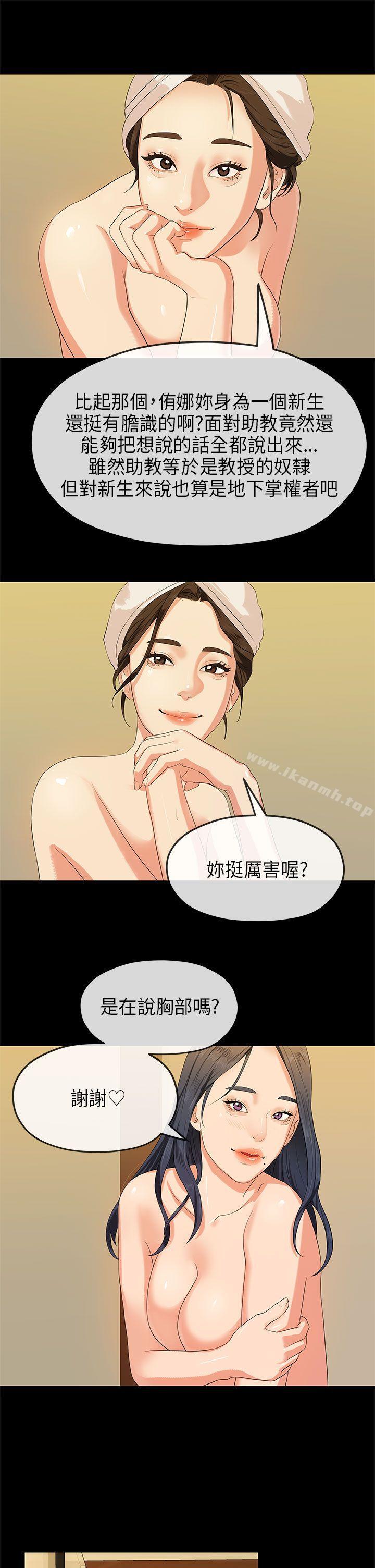 第15话-初恋情结-JK,朱亚（第12张）