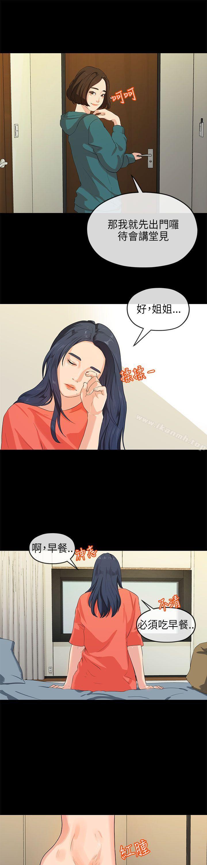 第15话-初恋情结-JK,朱亚（第23张）