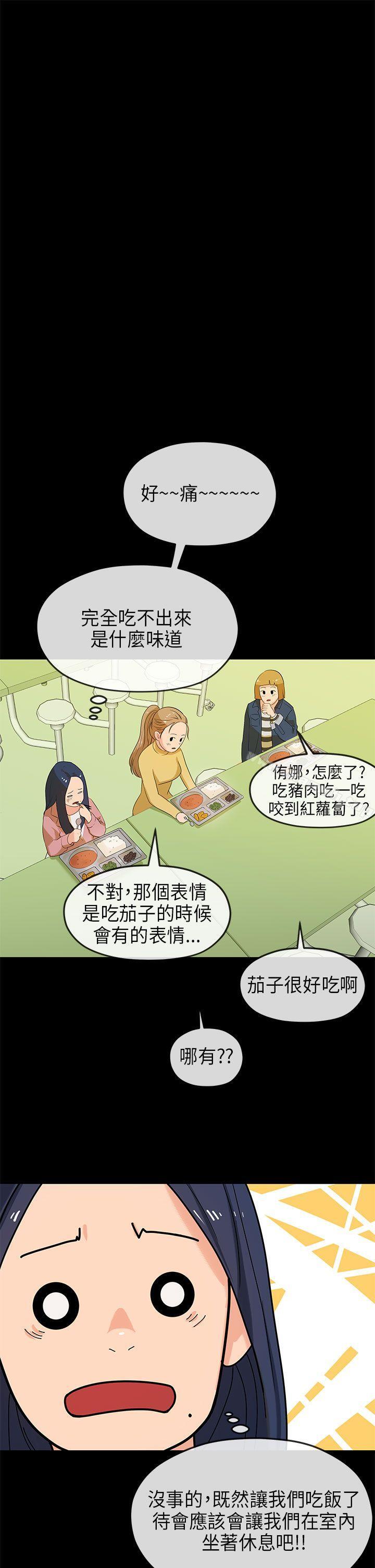 第15话-初恋情结-JK,朱亚（第26张）