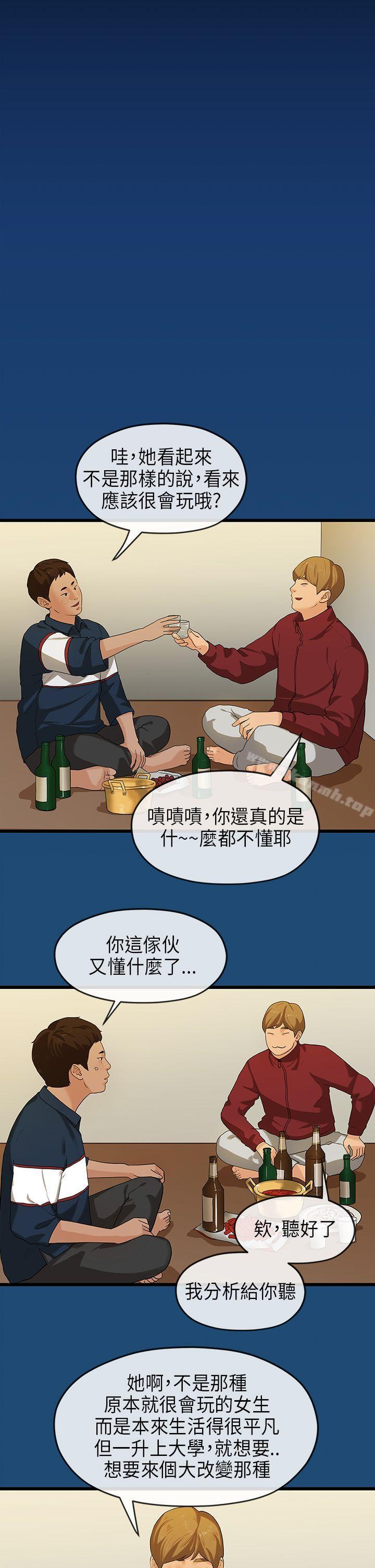 第16话-初恋情结-JK,朱亚（第5张）