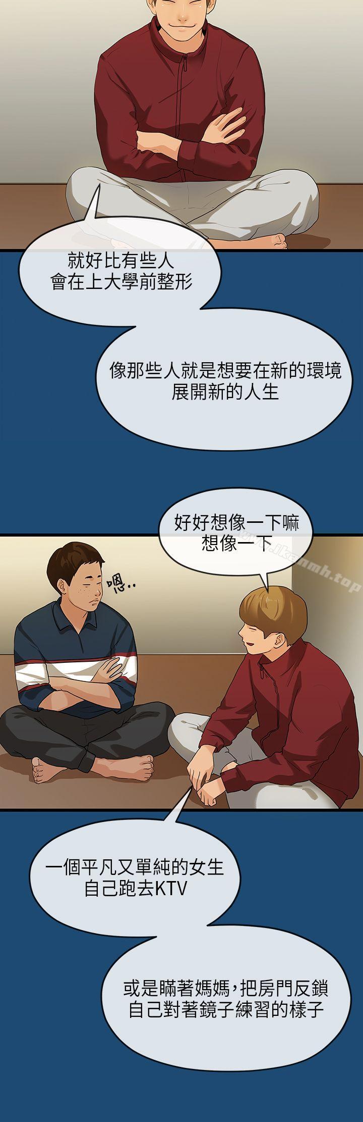 第16话-初恋情结-JK,朱亚（第6张）