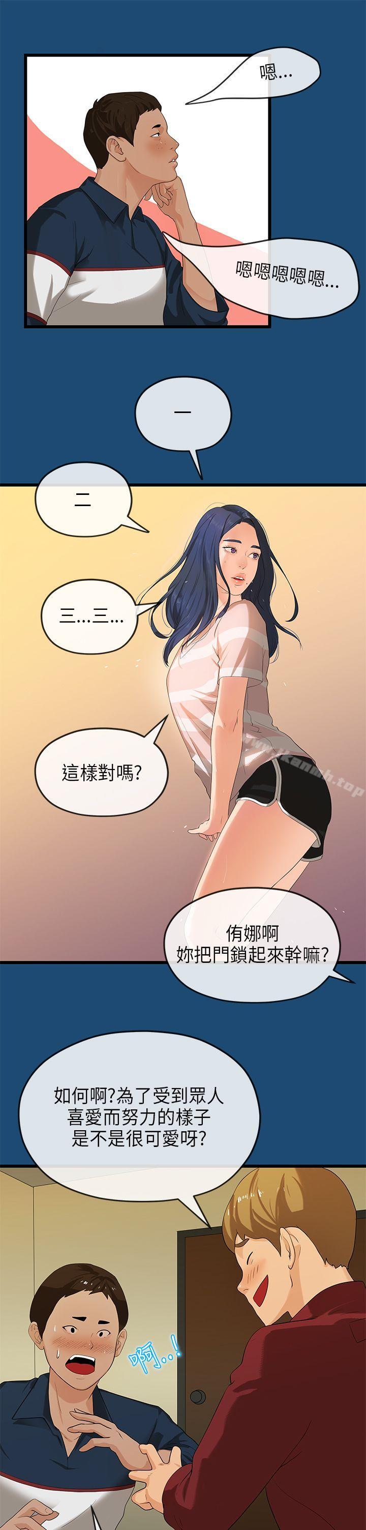 第16话-初恋情结-JK,朱亚（第7张）