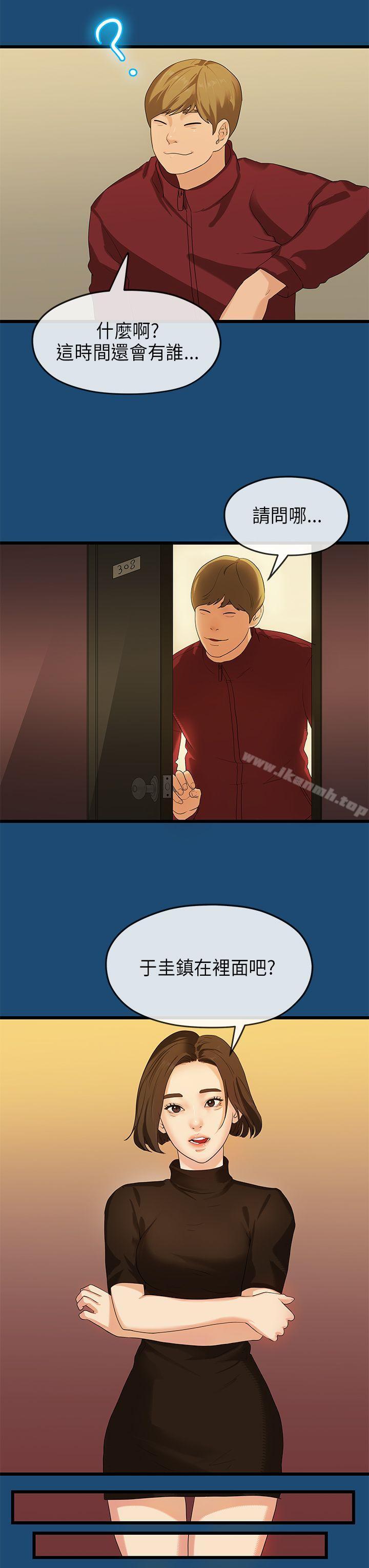 第16话-初恋情结-JK,朱亚（第9张）