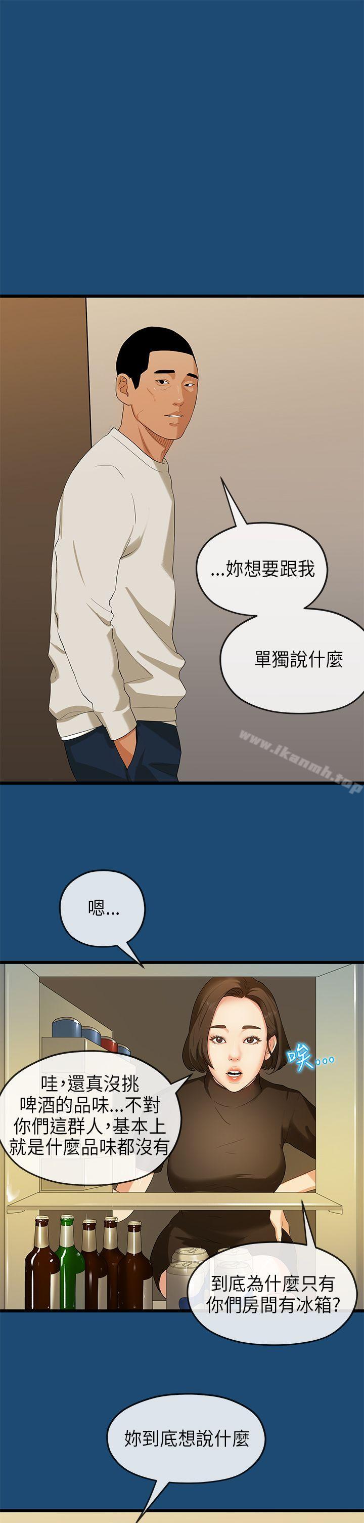 第16话-初恋情结-JK,朱亚（第11张）