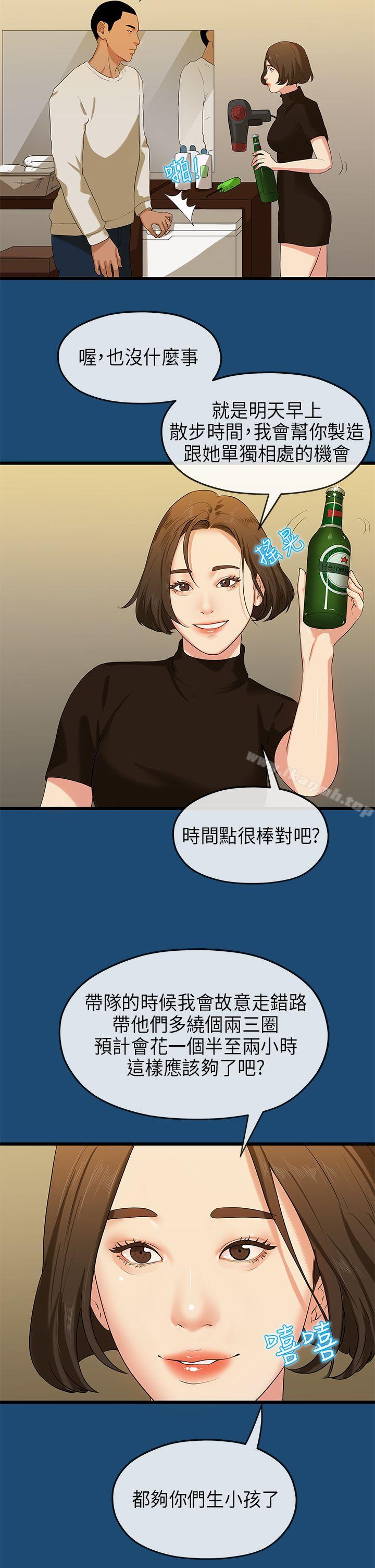 第16话-初恋情结-JK,朱亚（第12张）