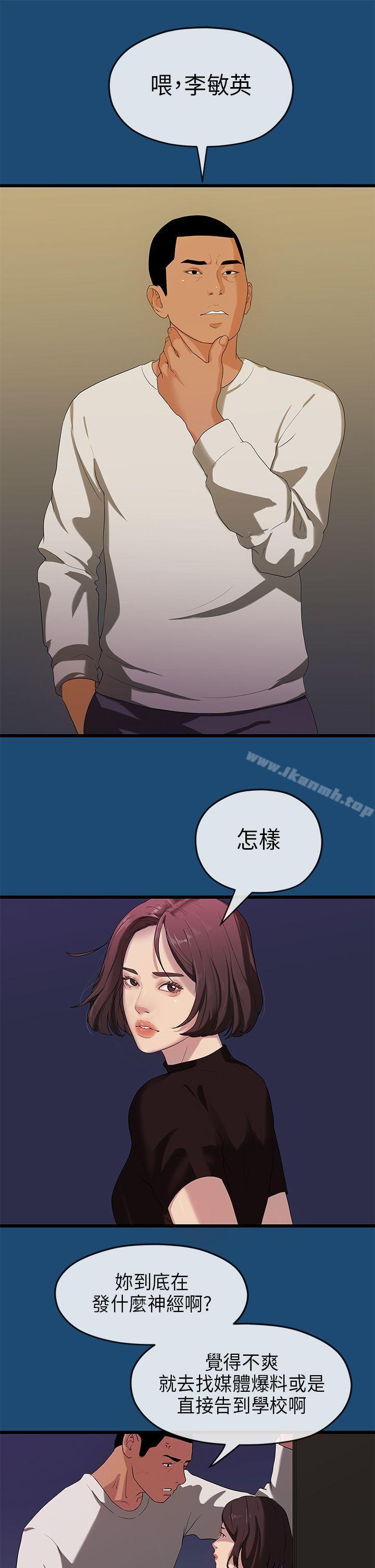 第16话-初恋情结-JK,朱亚（第14张）