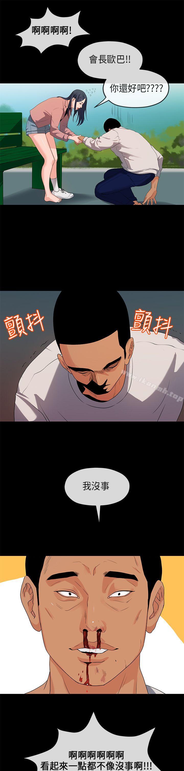 第17话-初恋情结-JK,朱亚（第7张）