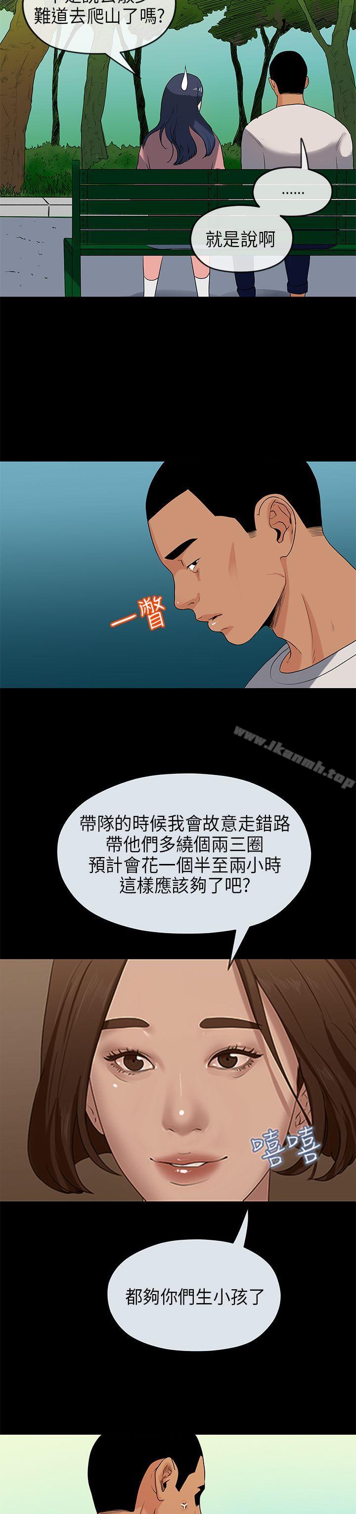 第17话-初恋情结-JK,朱亚（第9张）