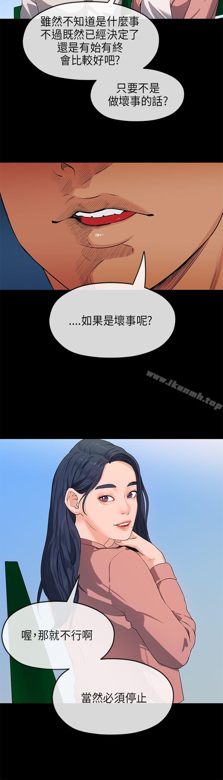 第17话-初恋情结-JK,朱亚（第12张）