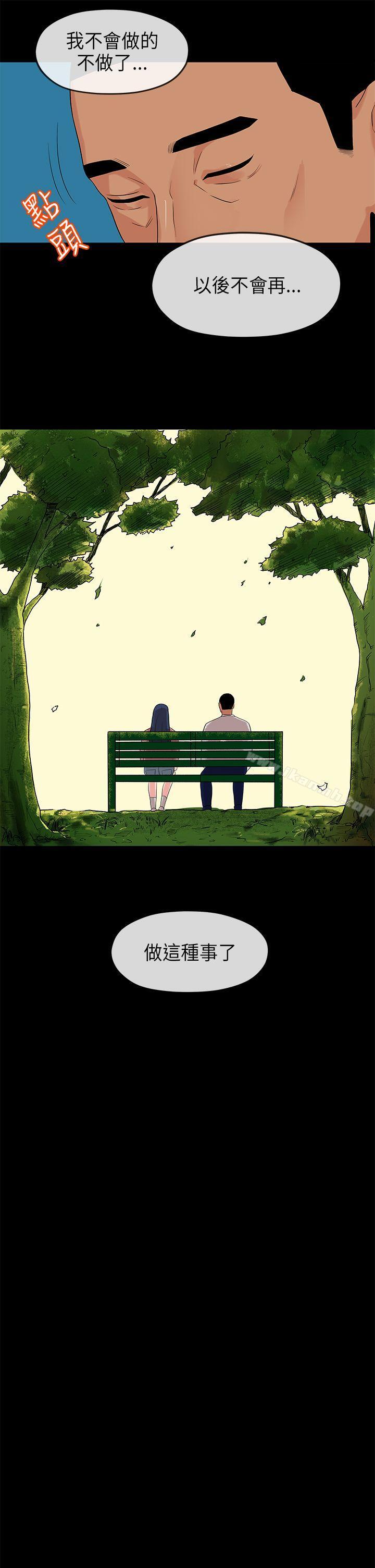 第17话-初恋情结-JK,朱亚（第15张）