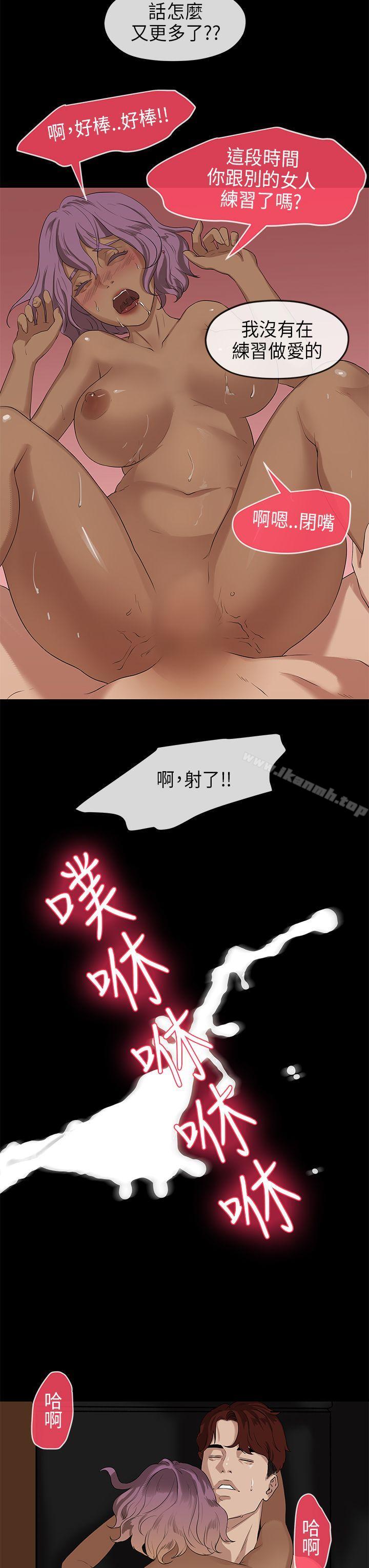 第17话-初恋情结-JK,朱亚（第24张）