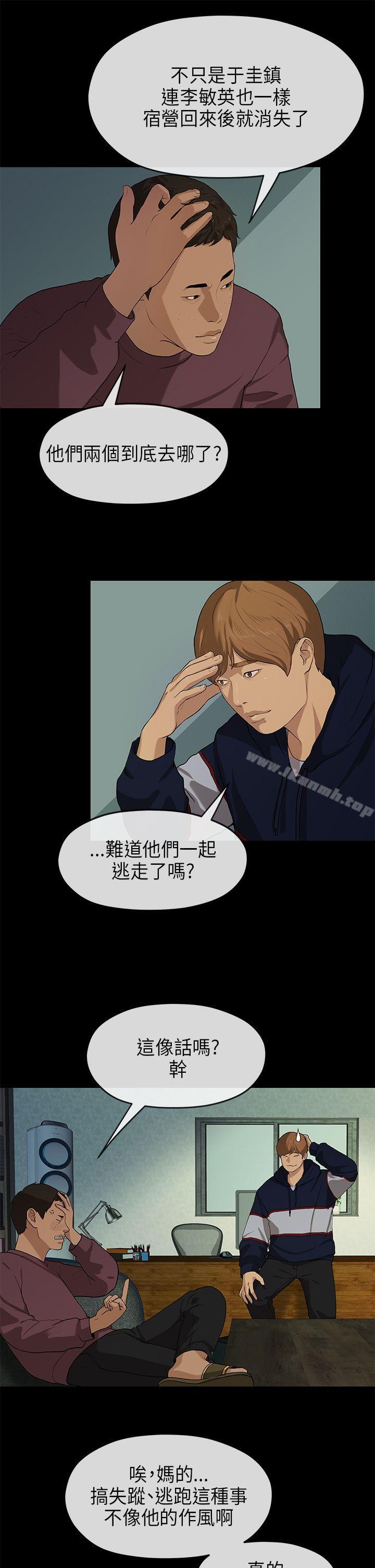 第18话-初恋情结-JK,朱亚（第9张）