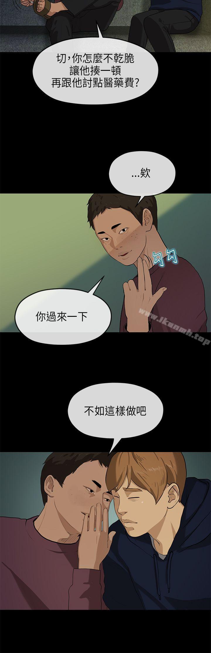 第18话-初恋情结-JK,朱亚（第13张）