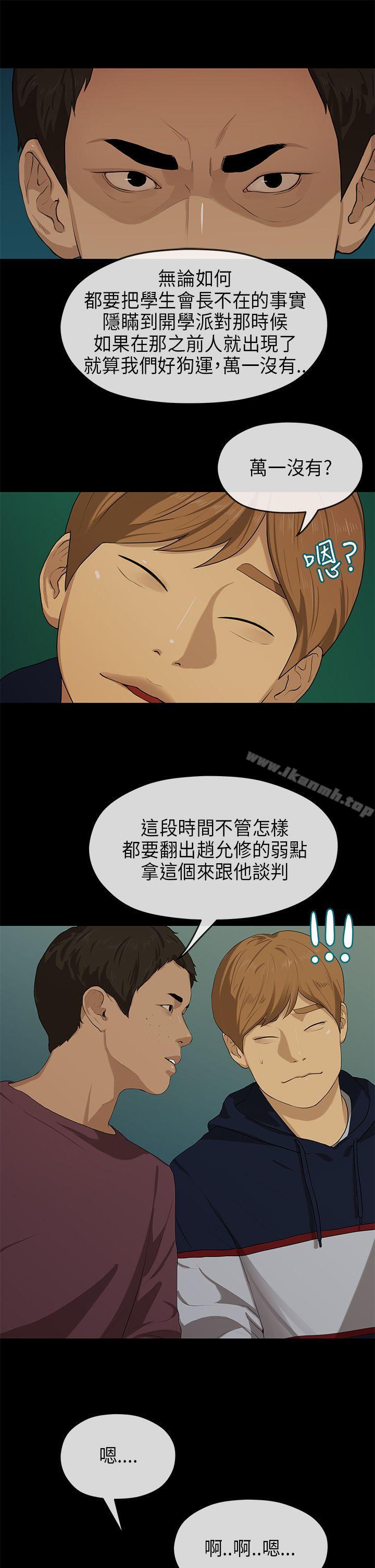 第18话-初恋情结-JK,朱亚（第14张）