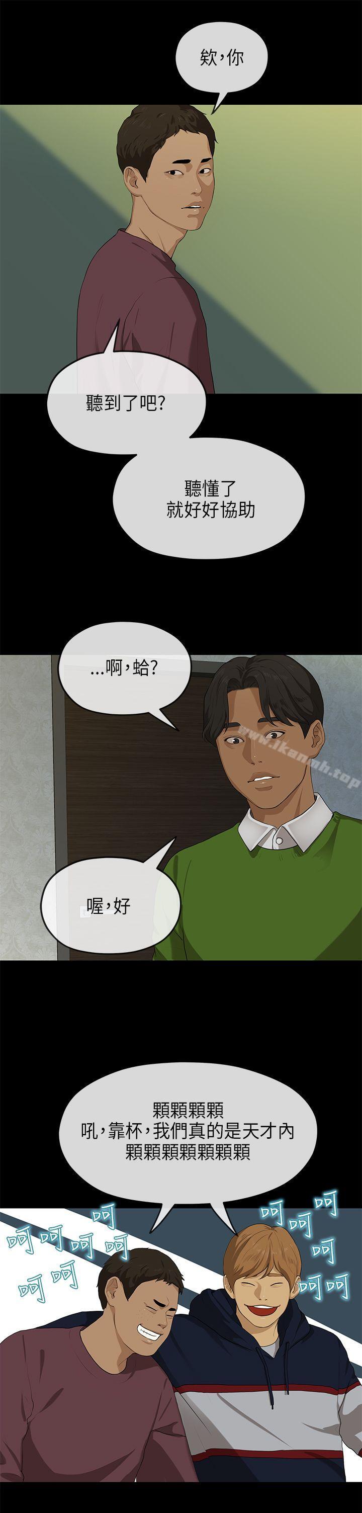 第18话-初恋情结-JK,朱亚（第17张）