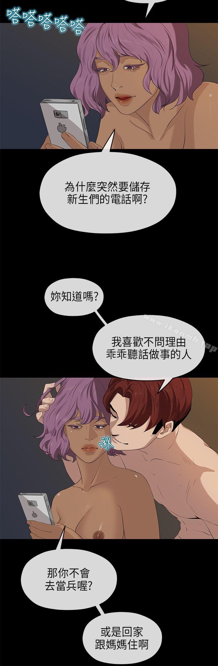 第19话-初恋情结-JK,朱亚（第11张）