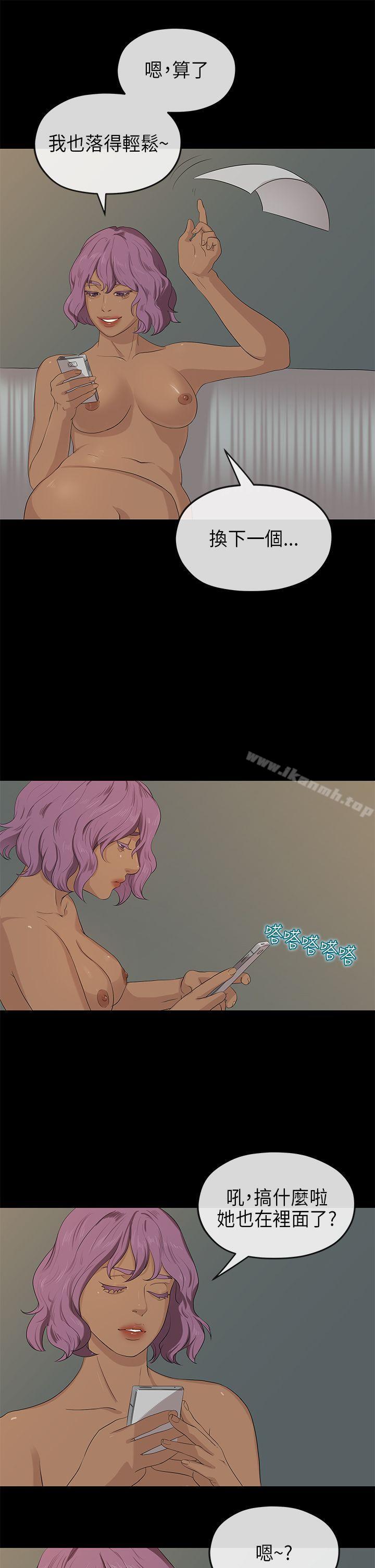 第19话-初恋情结-JK,朱亚（第16张）