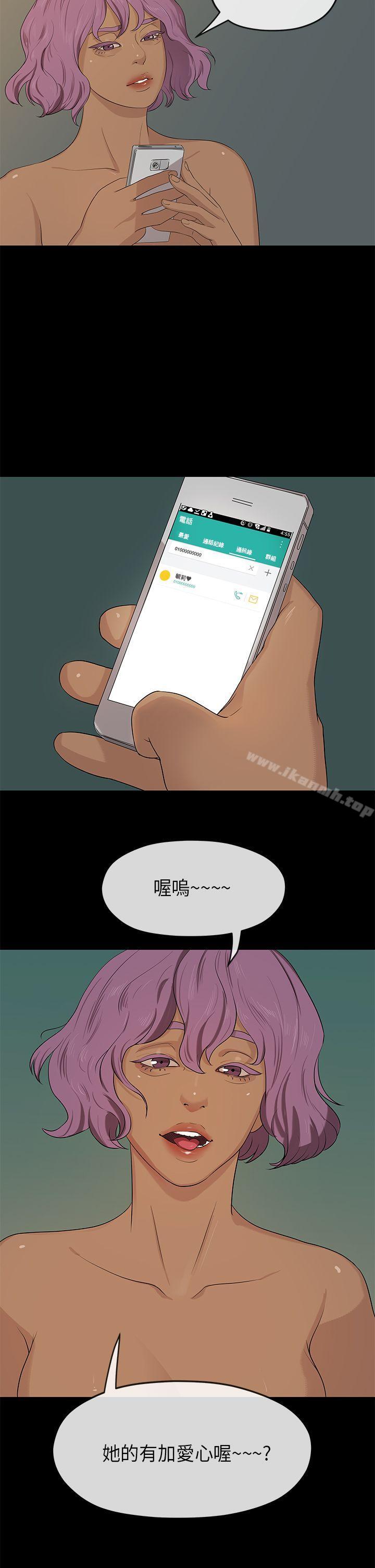 第19话-初恋情结-JK,朱亚（第17张）