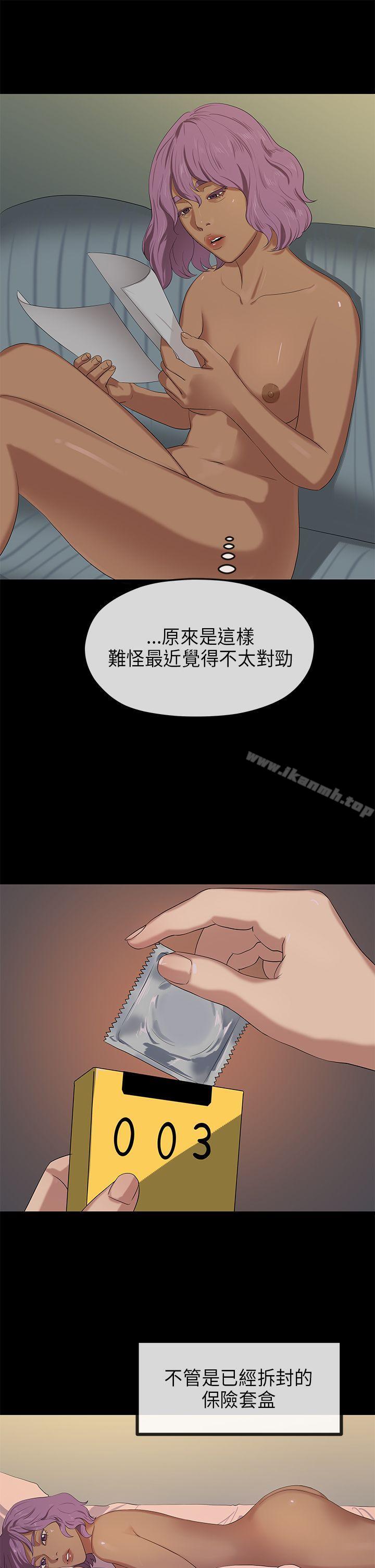 第19话-初恋情结-JK,朱亚（第19张）