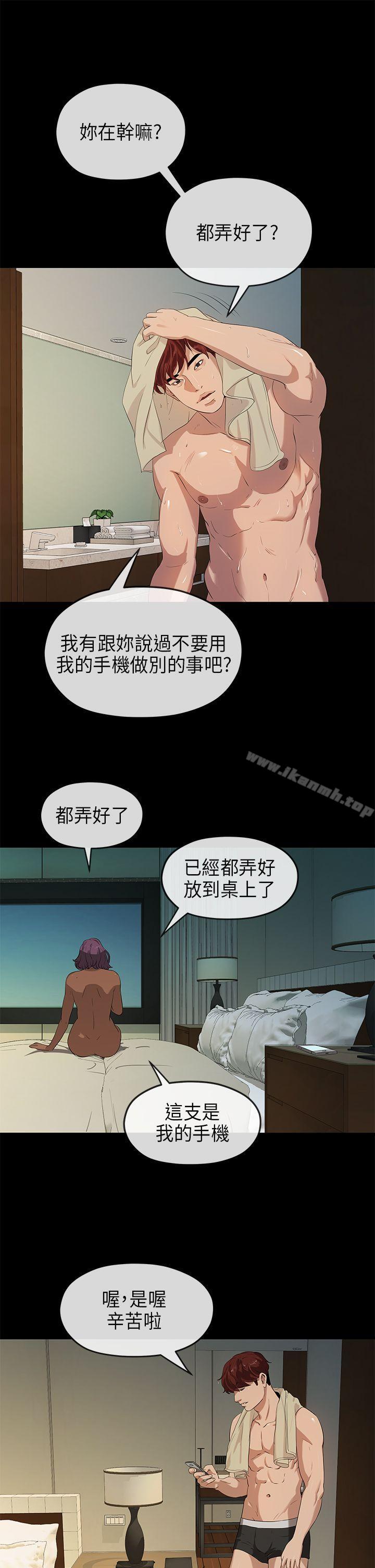 第19话-初恋情结-JK,朱亚（第28张）