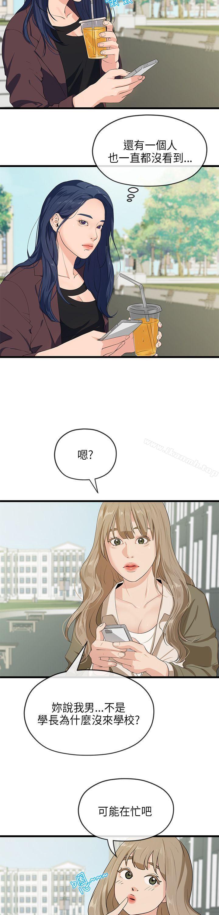 第20话-初恋情结-JK,朱亚（第2张）