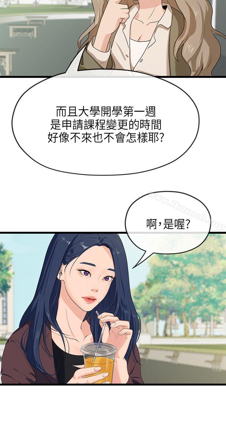 第20话-初恋情结-JK,朱亚（第3张）