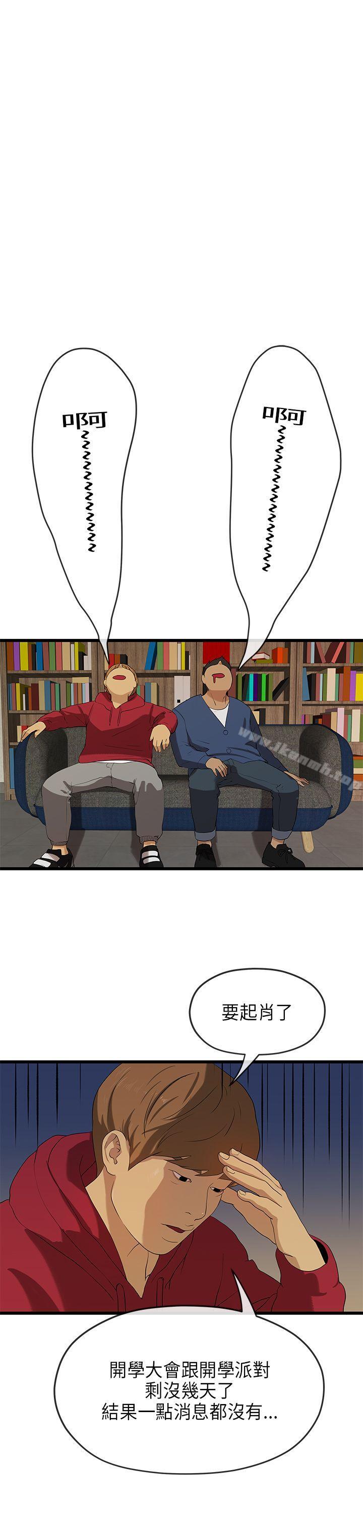 第20话-初恋情结-JK,朱亚（第13张）