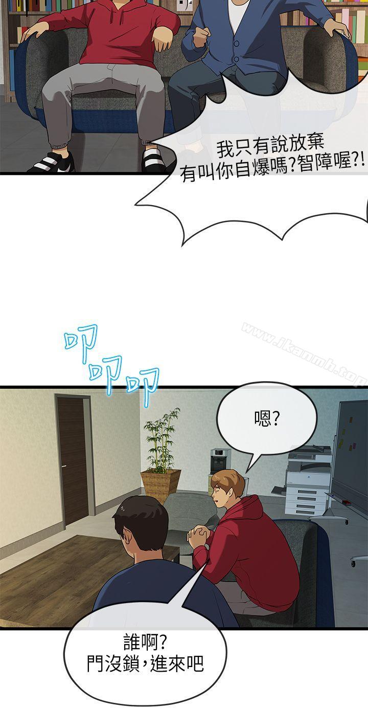 第20话-初恋情结-JK,朱亚（第15张）