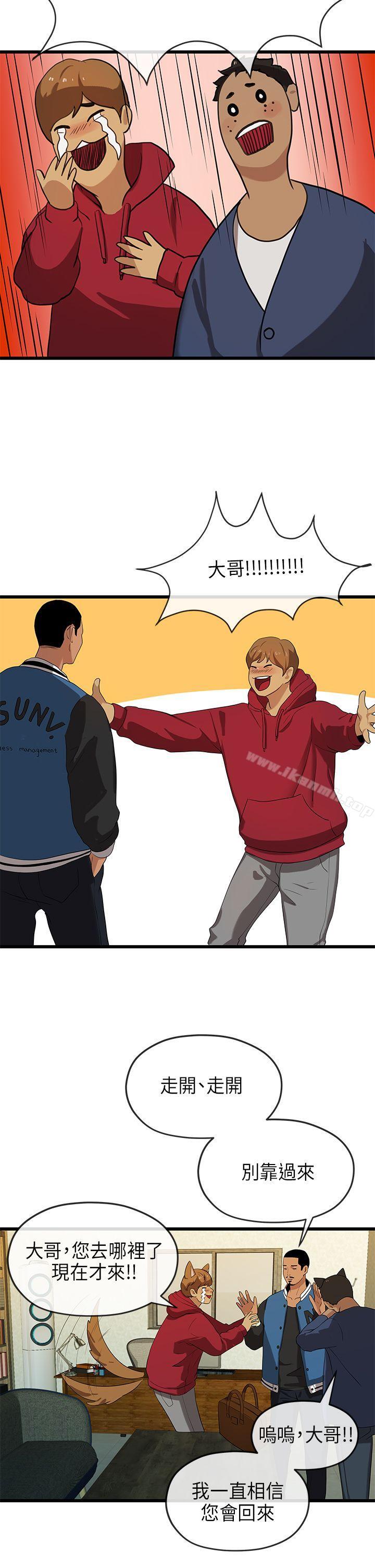 第20话-初恋情结-JK,朱亚（第17张）