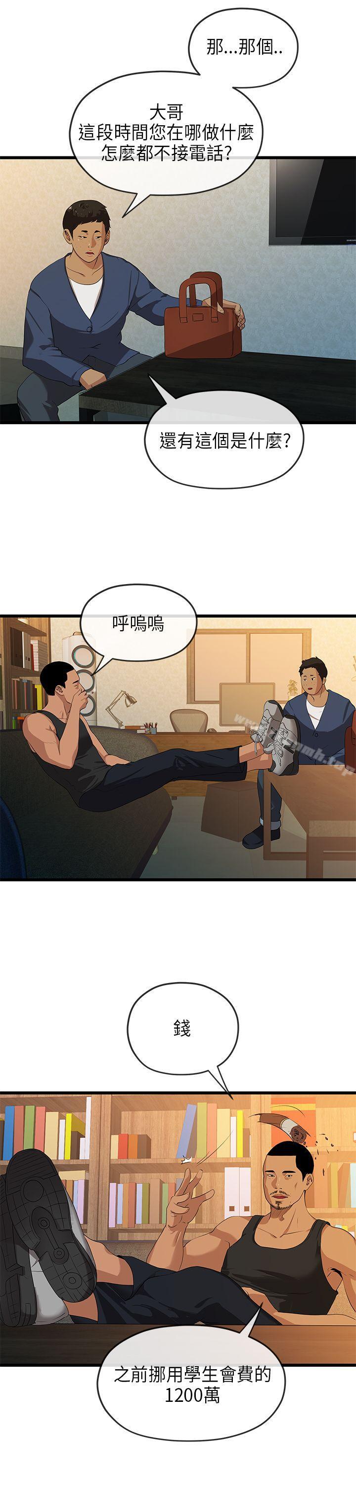 第20话-初恋情结-JK,朱亚（第20张）