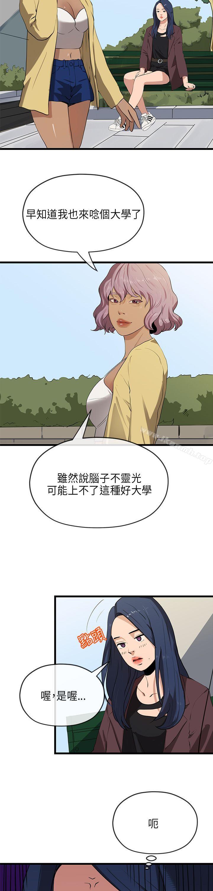 第21话-初恋情结-JK,朱亚（第5张）