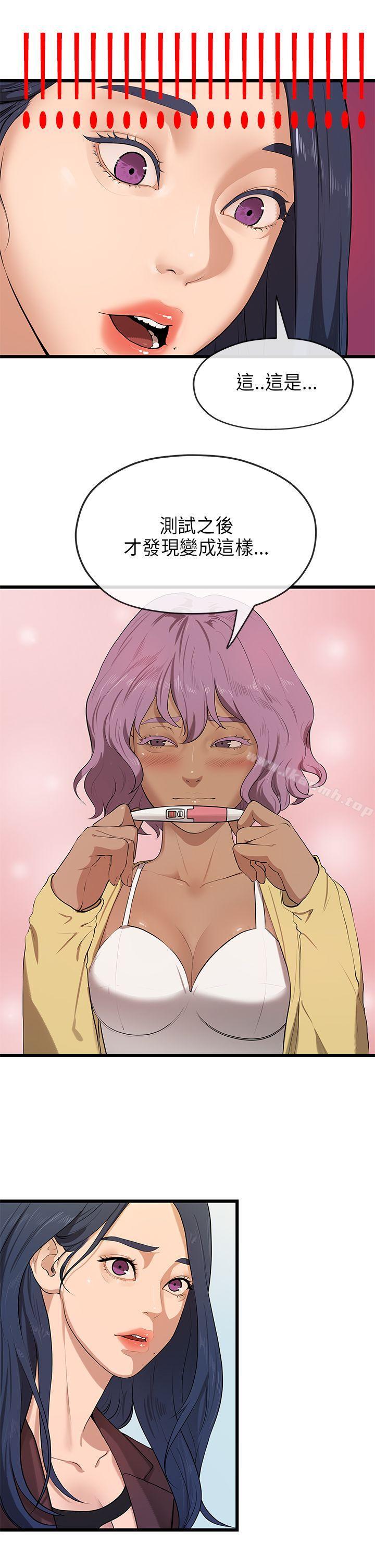 第21话-初恋情结-JK,朱亚（第10张）