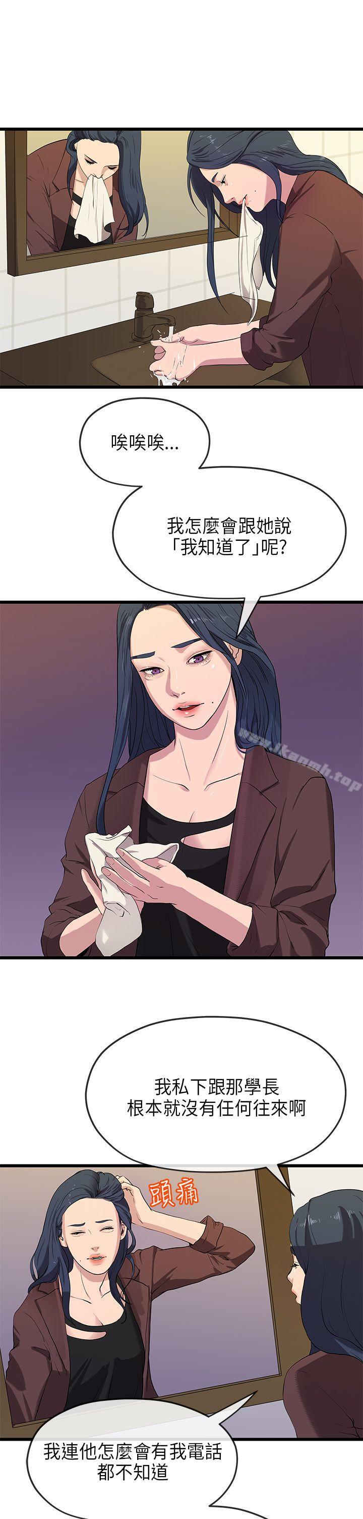 第21话-初恋情结-JK,朱亚（第14张）