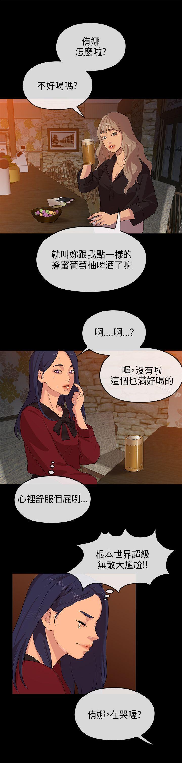 第22话-初恋情结-JK,朱亚（第7张）