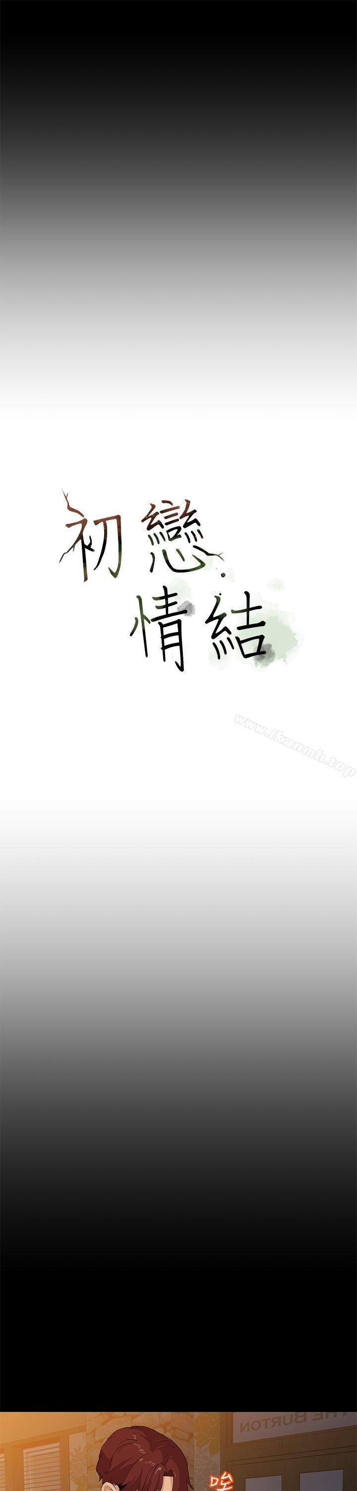 第22话-初恋情结-JK,朱亚（第18张）