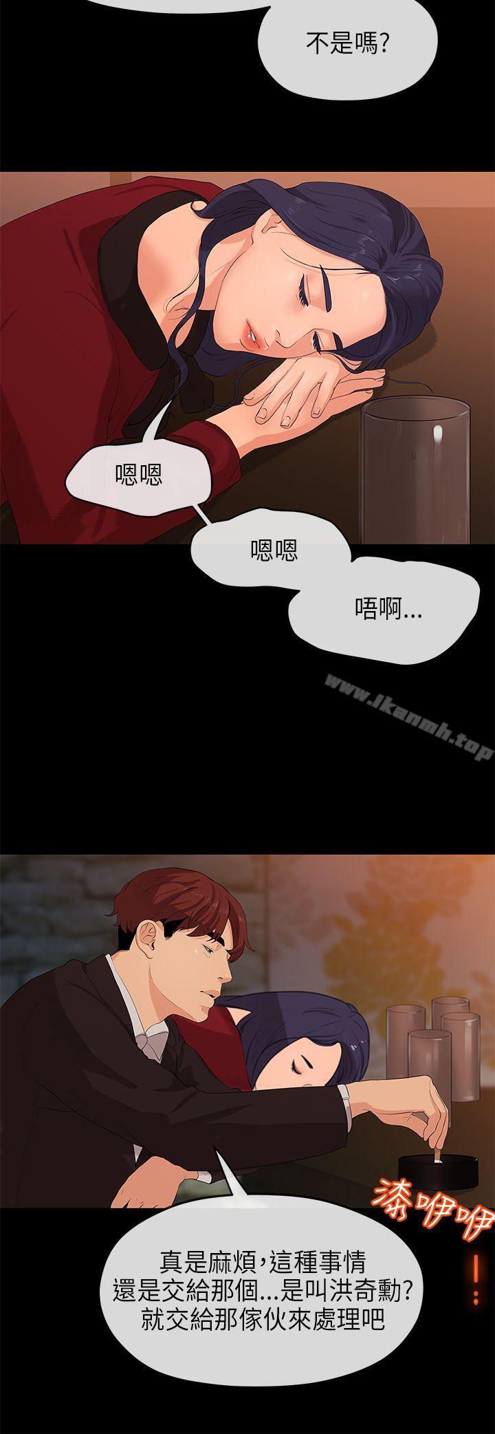 第22话-初恋情结-JK,朱亚（第23张）