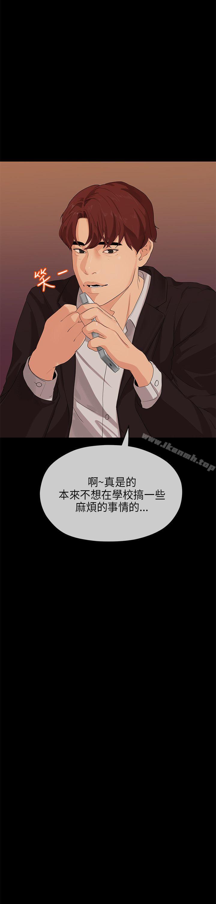 第22话-初恋情结-JK,朱亚（第25张）