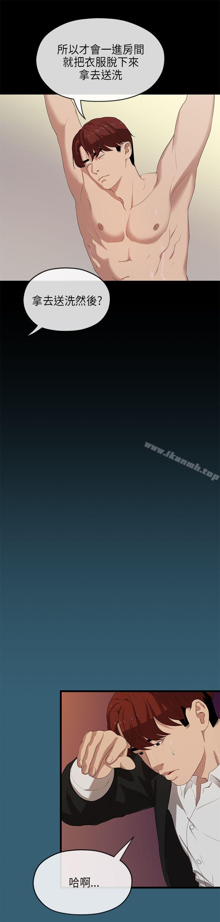 第23话-初恋情结-JK,朱亚（第7张）