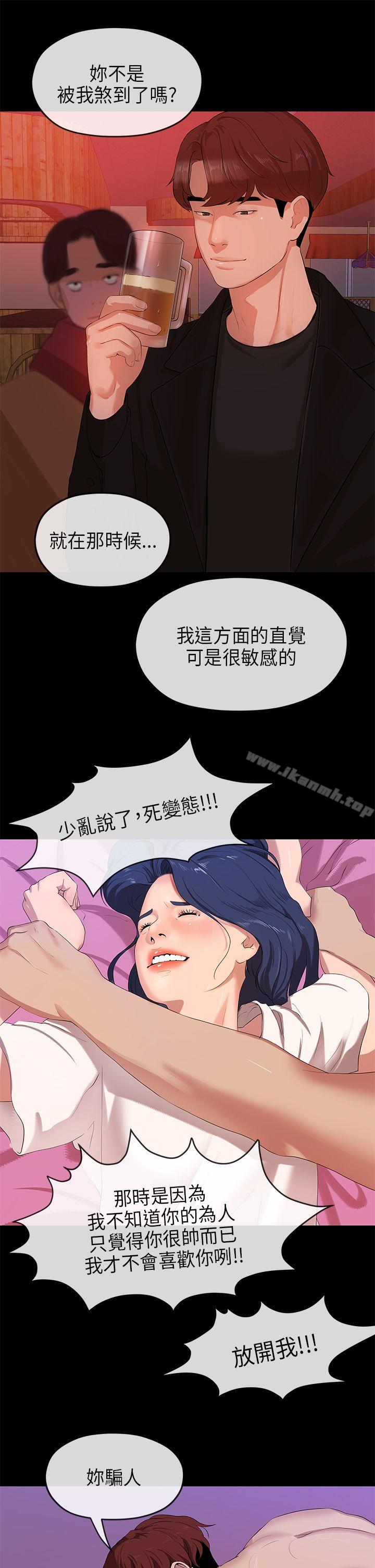 第24话-初恋情结-JK,朱亚（第9张）