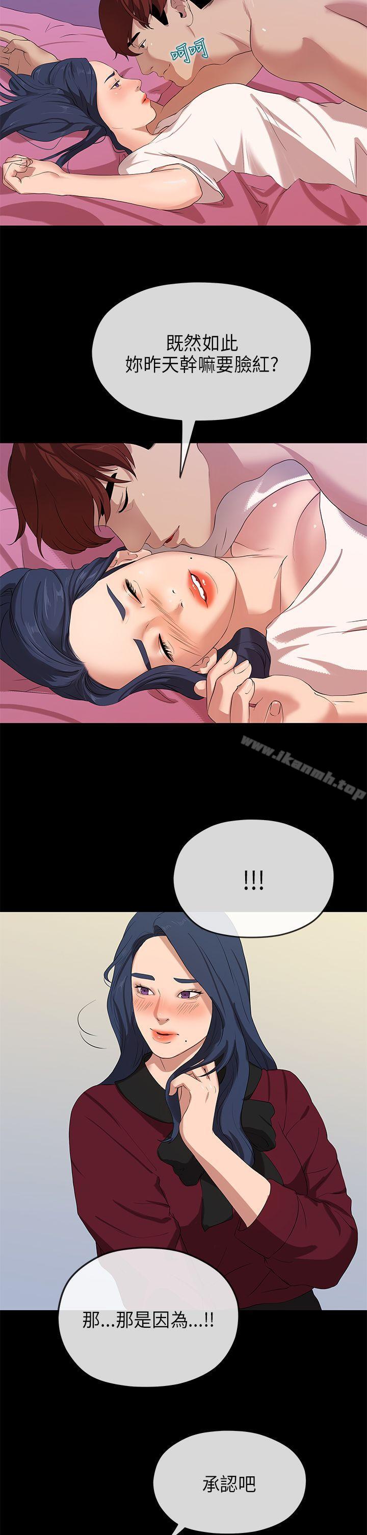 第24话-初恋情结-JK,朱亚（第10张）