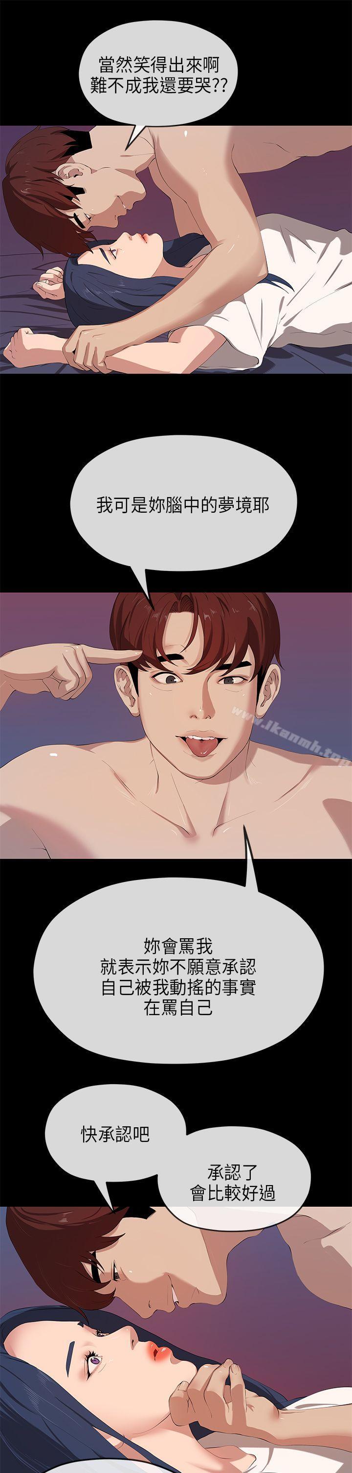 第24话-初恋情结-JK,朱亚（第15张）