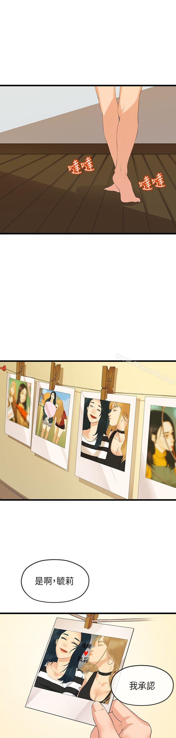 第24话-初恋情结-JK,朱亚（第26张）