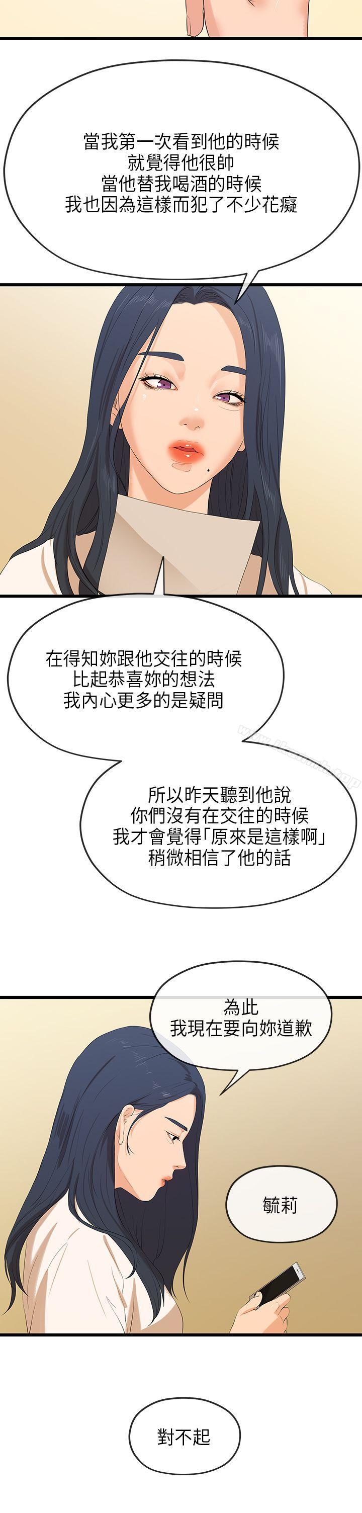 第24话-初恋情结-JK,朱亚（第27张）