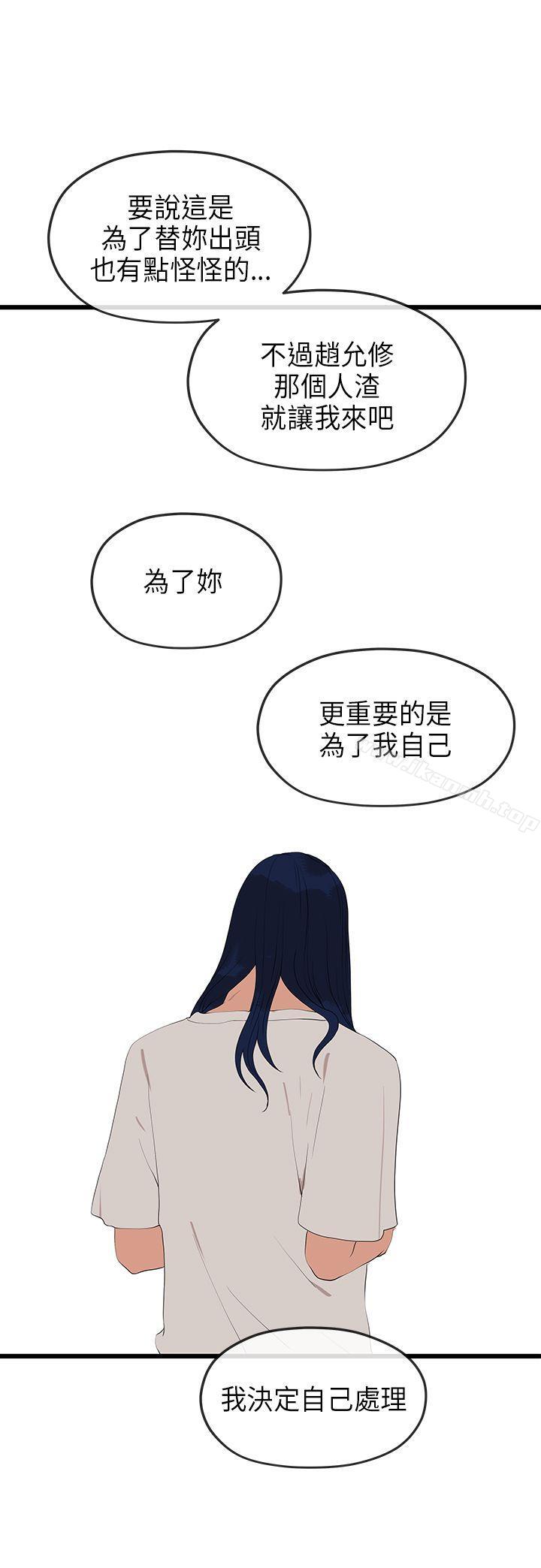 第24话-初恋情结-JK,朱亚（第28张）