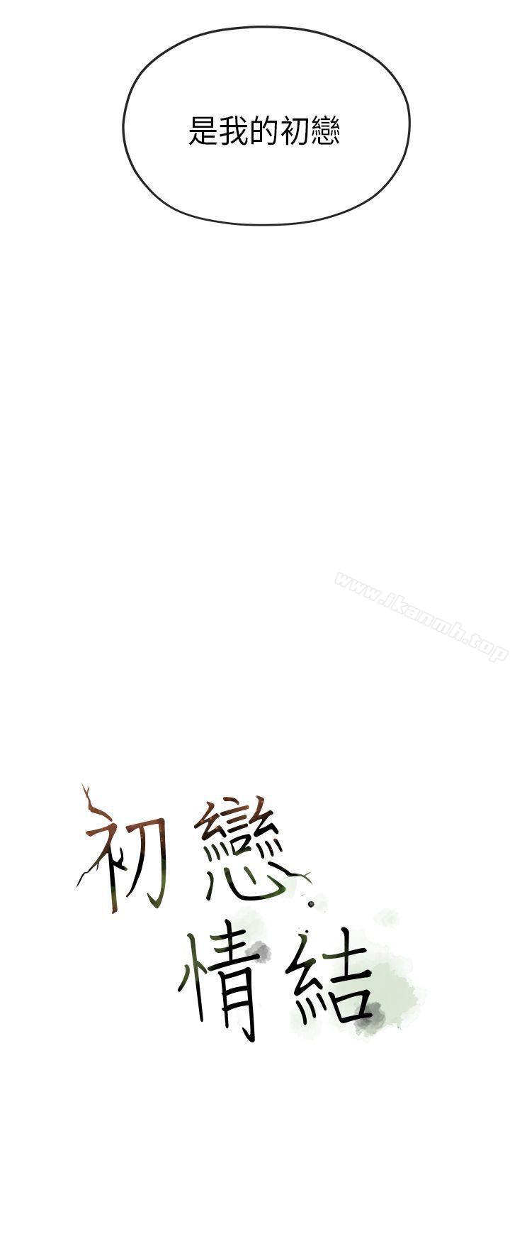 第24话-初恋情结-JK,朱亚（第31张）