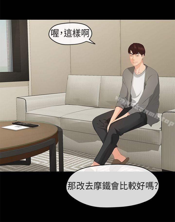 第25话-初恋情结-JK,朱亚（第9张）